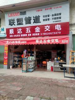佛山其他50-100m2上水下水商鋪轉(zhuǎn)讓 五金交電創(chuàng)業(yè)優(yōu)選